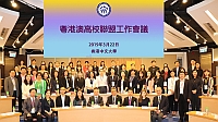 2019 Working Group Meeting of Guangdong-Hong Kong-Macau University Alliance in CUHK